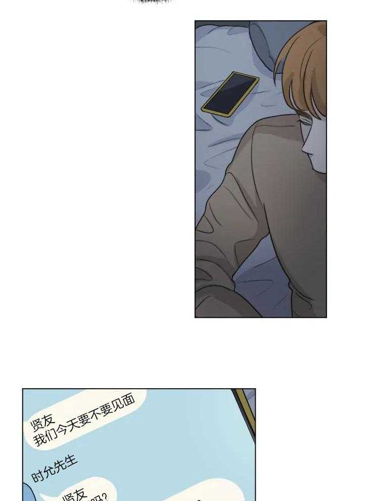 后生可畏（共2季）漫画-图6