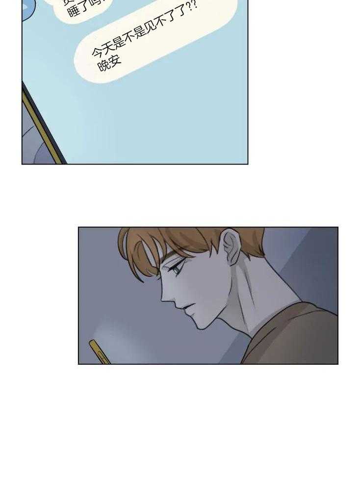 后生可畏（共2季）漫画-图7