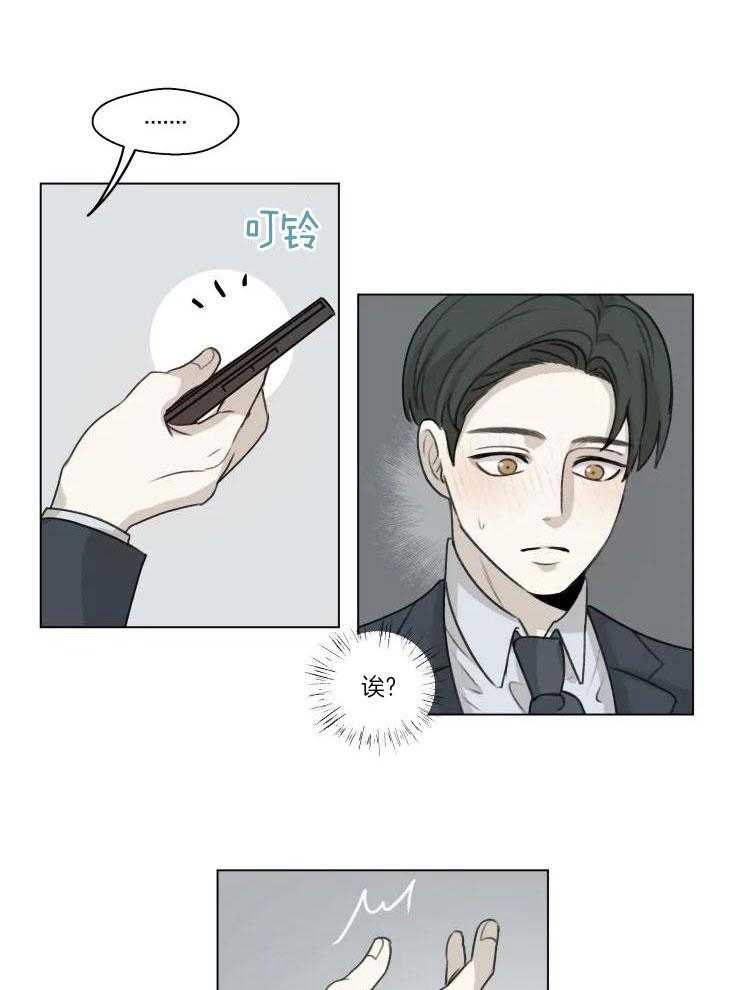 后生可畏（共2季）漫画-图8