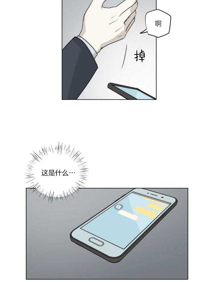 后生可畏（共2季）漫画-图9