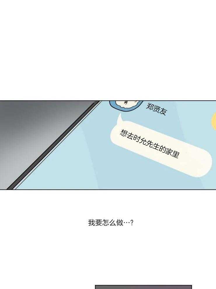 后生可畏（共2季）漫画-图10
