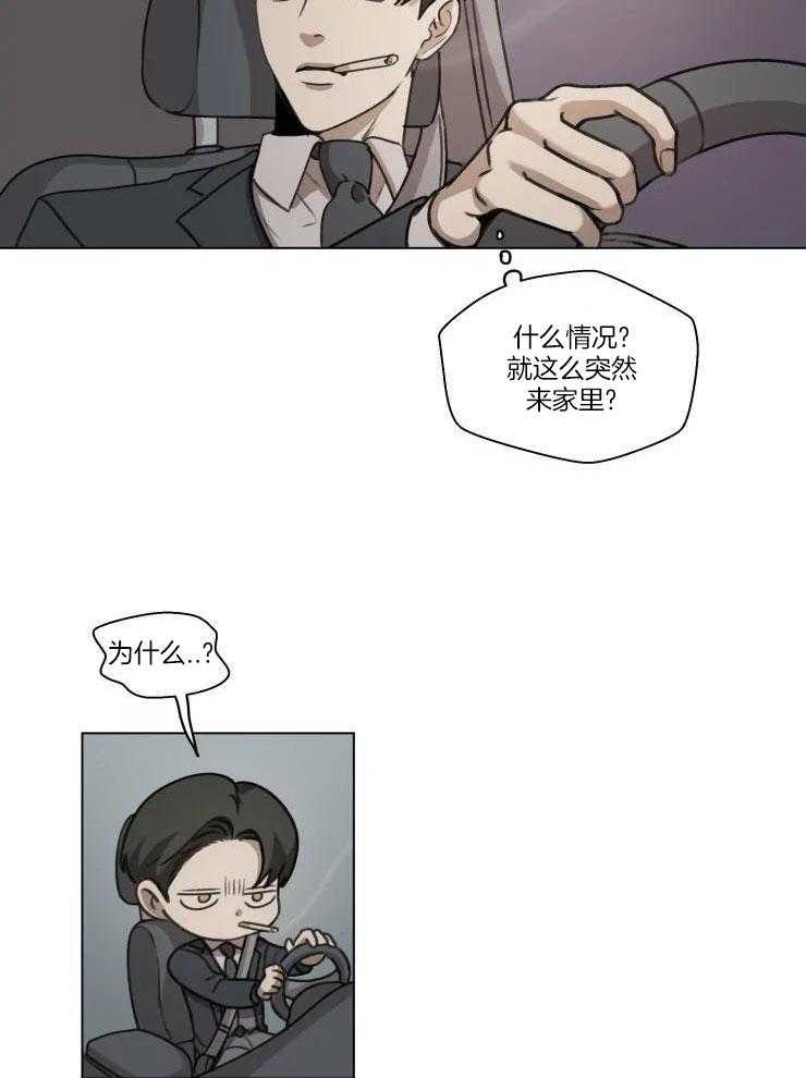 后生可畏（共2季）漫画-图12