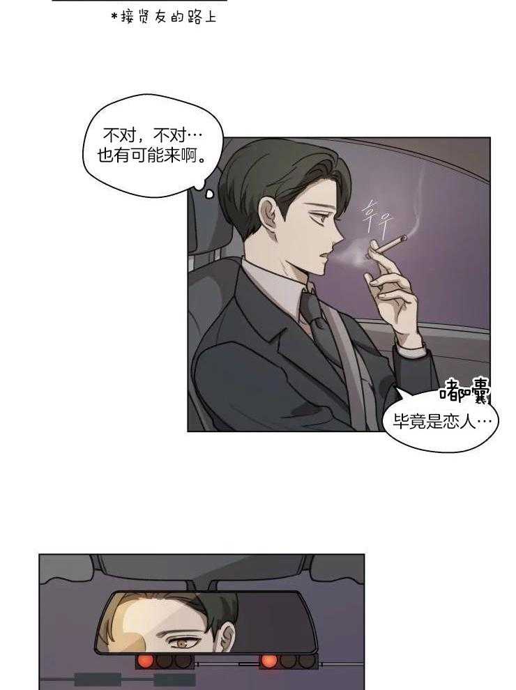 后生可畏（共2季）漫画-图13