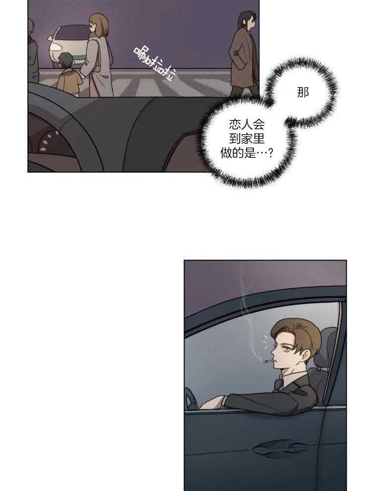 后生可畏（共2季）漫画-图14