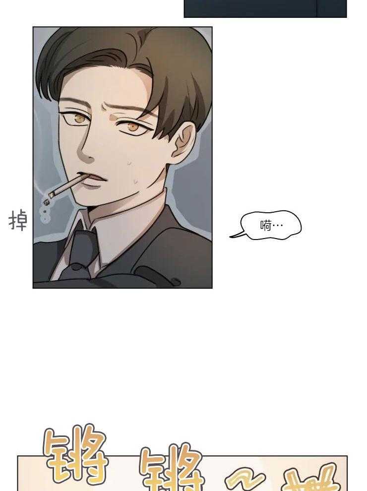 后生可畏（共2季）漫画-图15