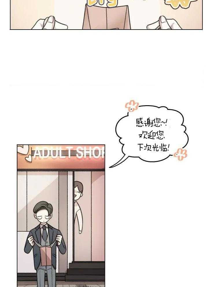 后生可畏（共2季）漫画-图16