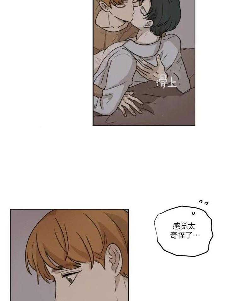 后生可畏（共2季）第13话图