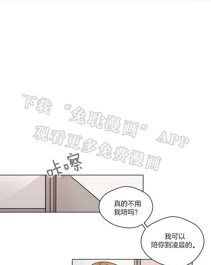 后生可畏（共2季）第26话图