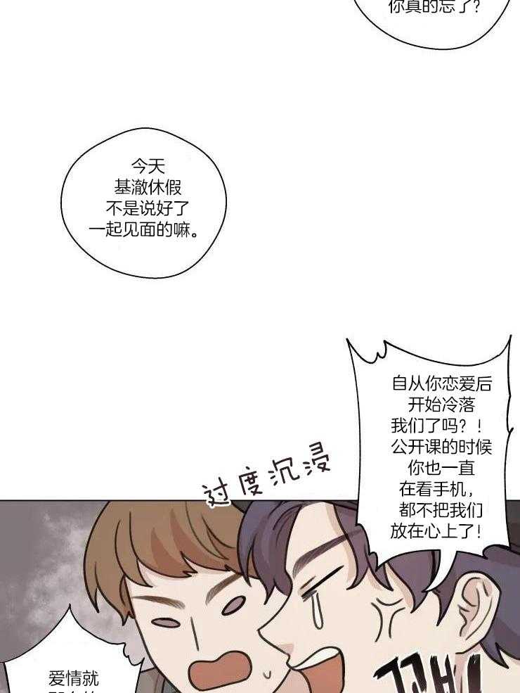 后生可畏（共2季）第27话图