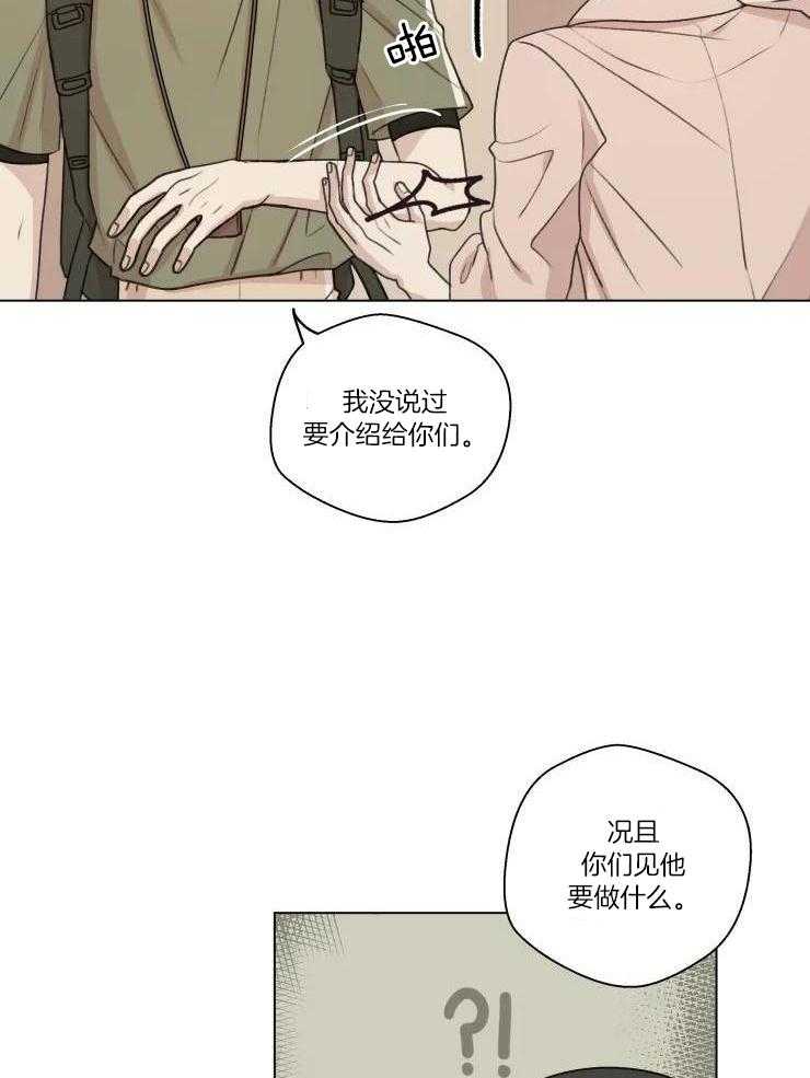 后生可畏（共2季）第27话图
