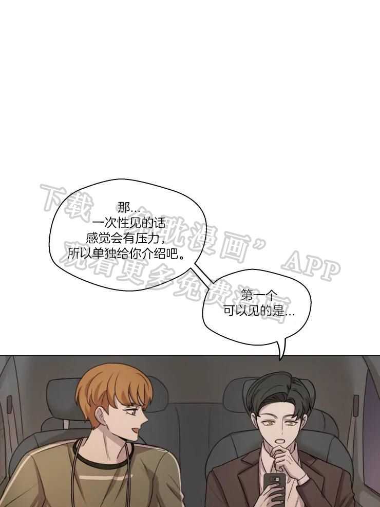 后生可畏（共2季）第28话图