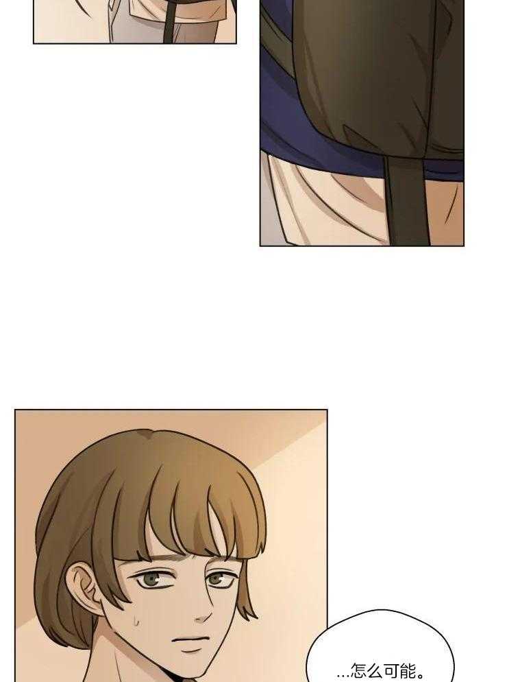 后生可畏（共2季）第29话图