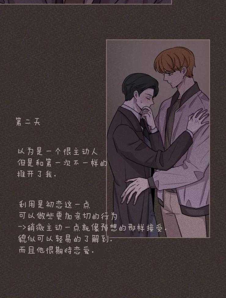 后生可畏（共2季）第33话图