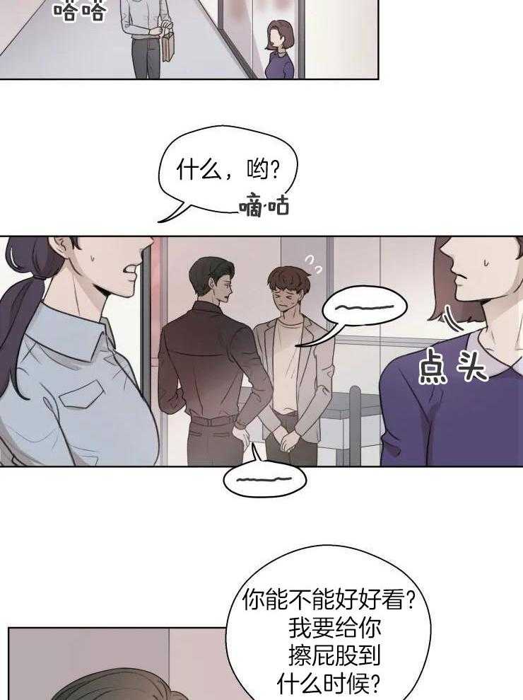 后生可畏（共2季）第35话图