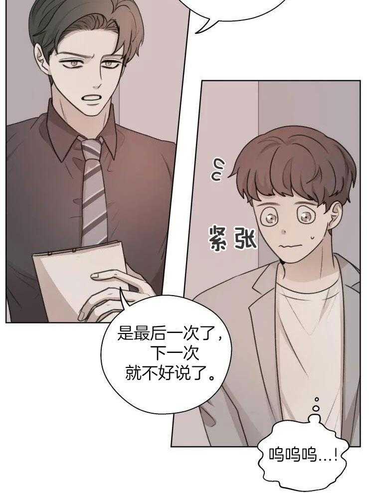 后生可畏（共2季）第35话图