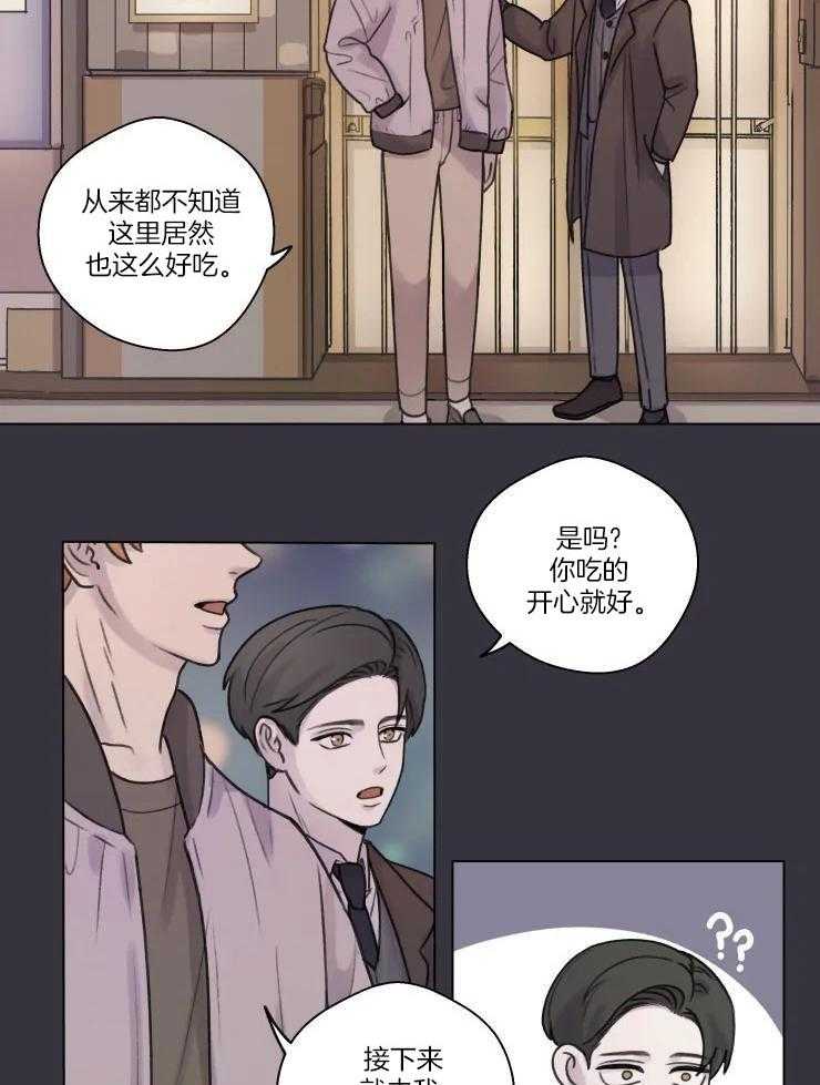 后生可畏（共2季）第4话图