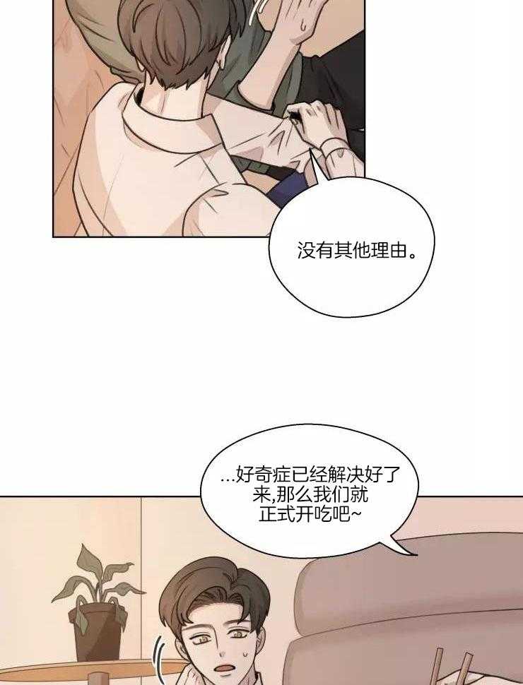 后生可畏（共2季）第41话图