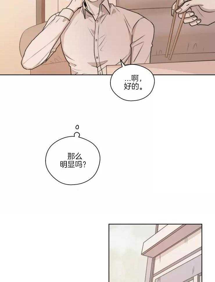 后生可畏（共2季）第41话图