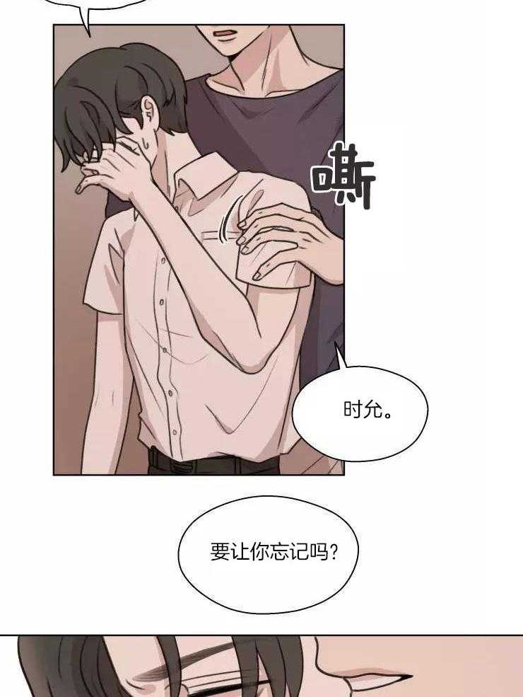 后生可畏（共2季）第43话图