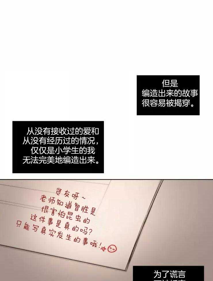 后生可畏（共2季）第45话图