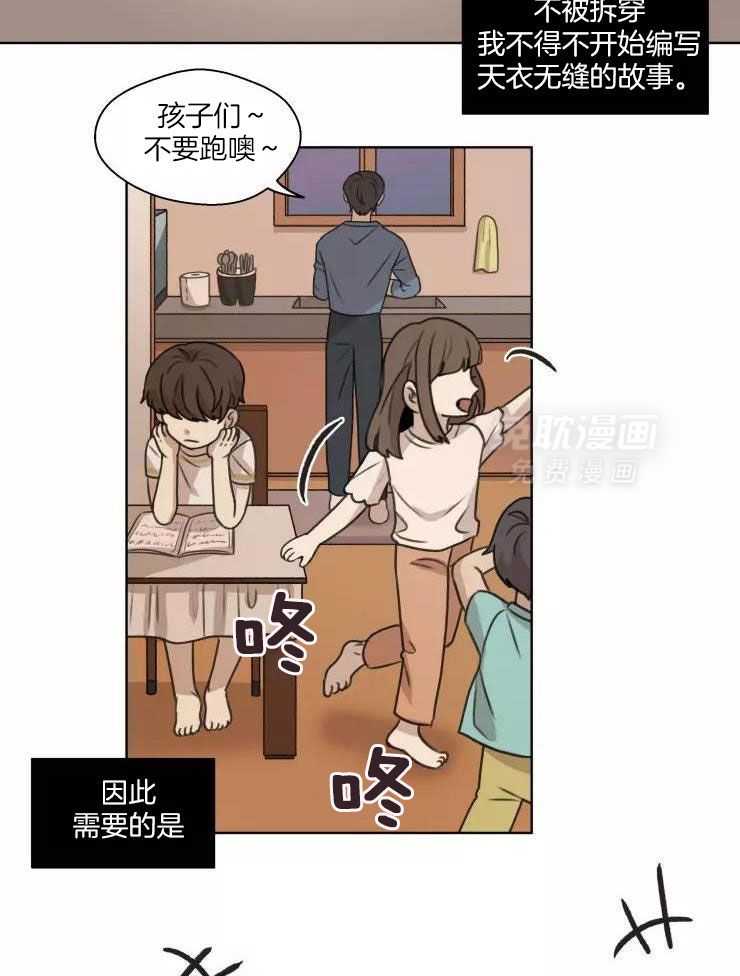 后生可畏（共2季）第45话图