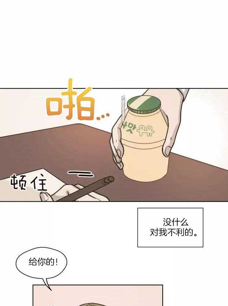 后生可畏（共2季）第46话图