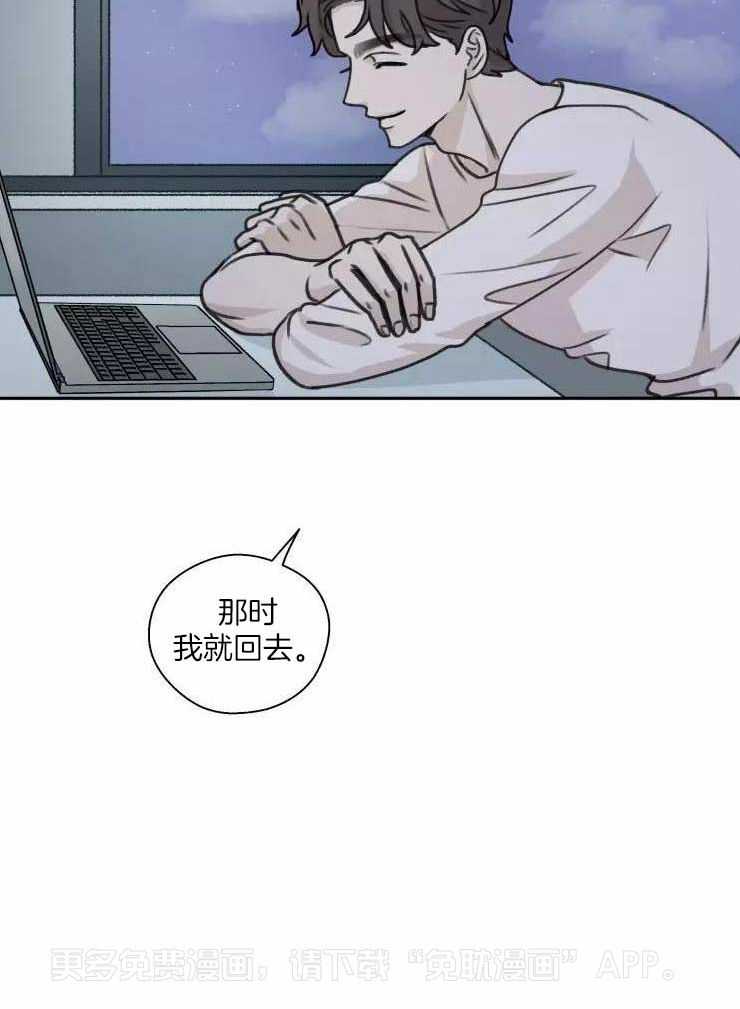 后生可畏（共2季）第49话图