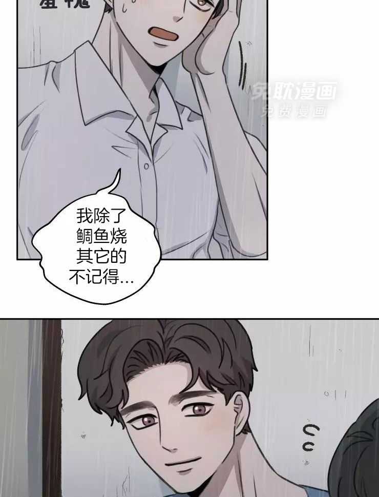 后生可畏（共2季）第53话图