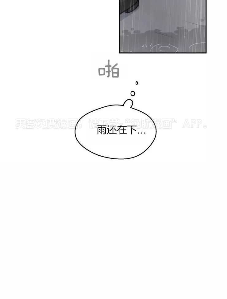 后生可畏（共2季）第53话图