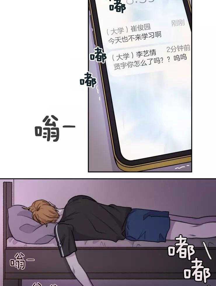 后生可畏（共2季）第54话图