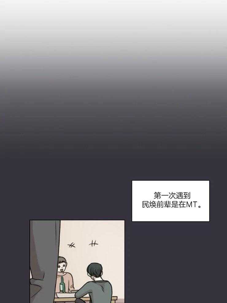 后生可畏（共2季）第6话图