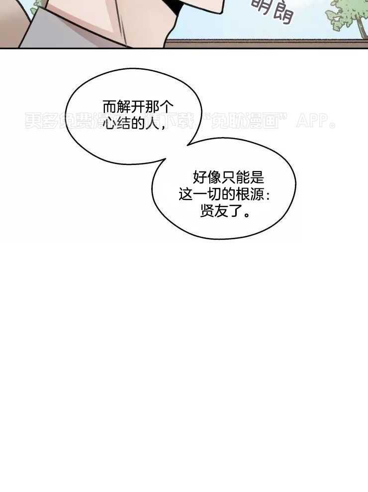 后生可畏（共2季）第60话图