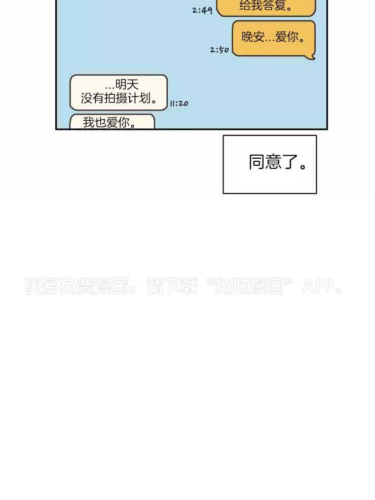 后生可畏（共2季）第63话图