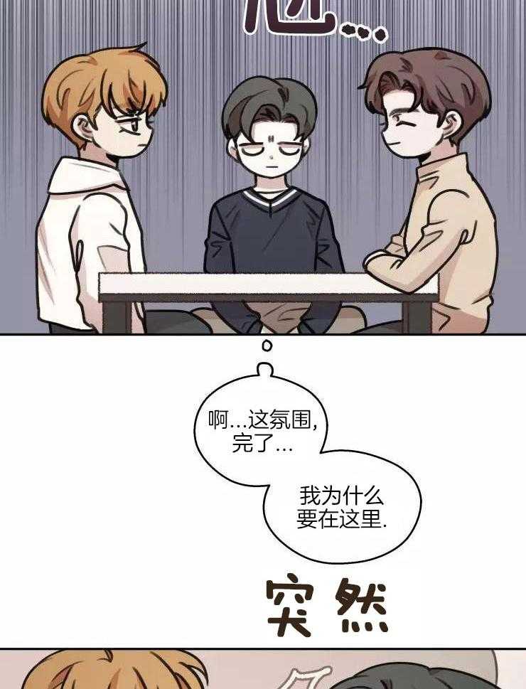 后生可畏（共2季）第64话图