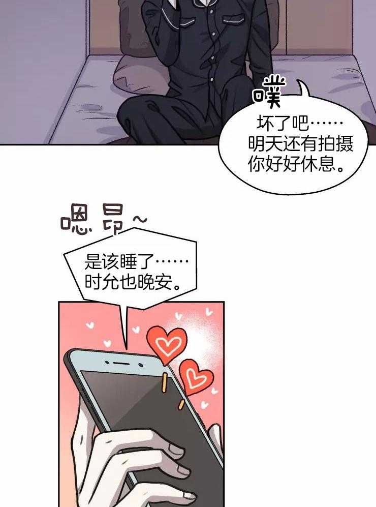 后生可畏（共2季）第66话图