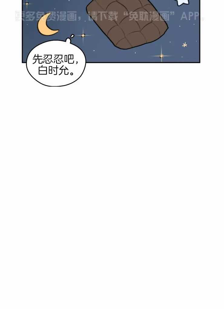 后生可畏（共2季）第66话图