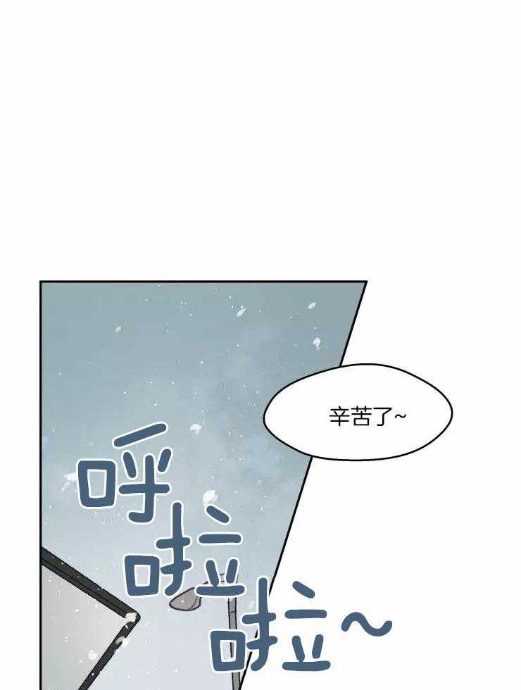 后生可畏（共2季）第67话图