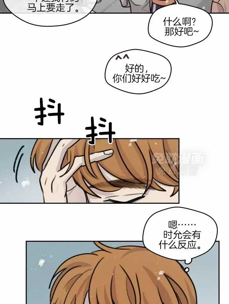 后生可畏（共2季）第67话图