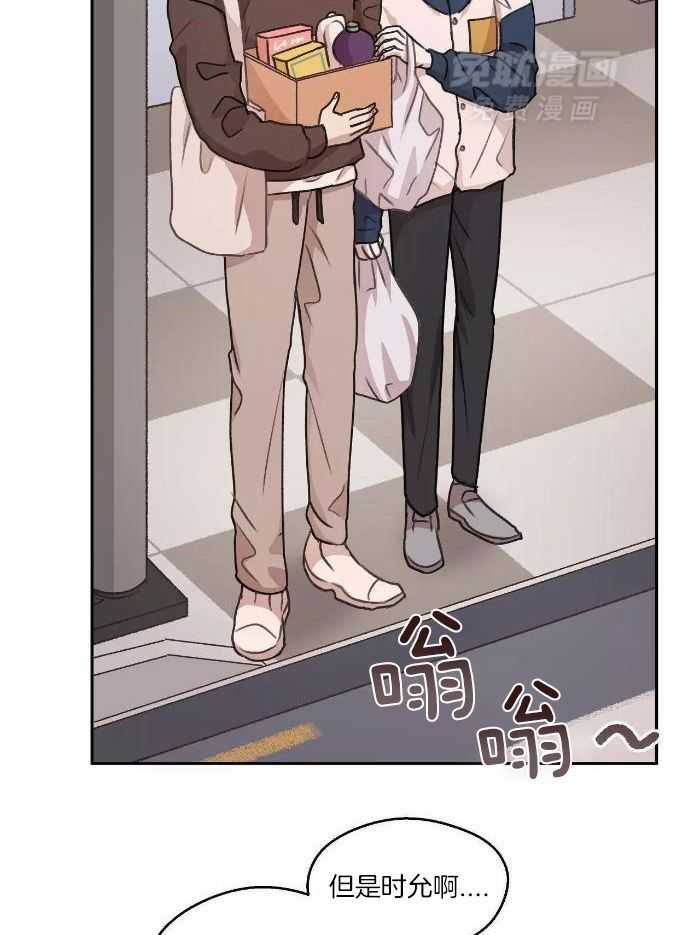 后生可畏（共2季）第68话图