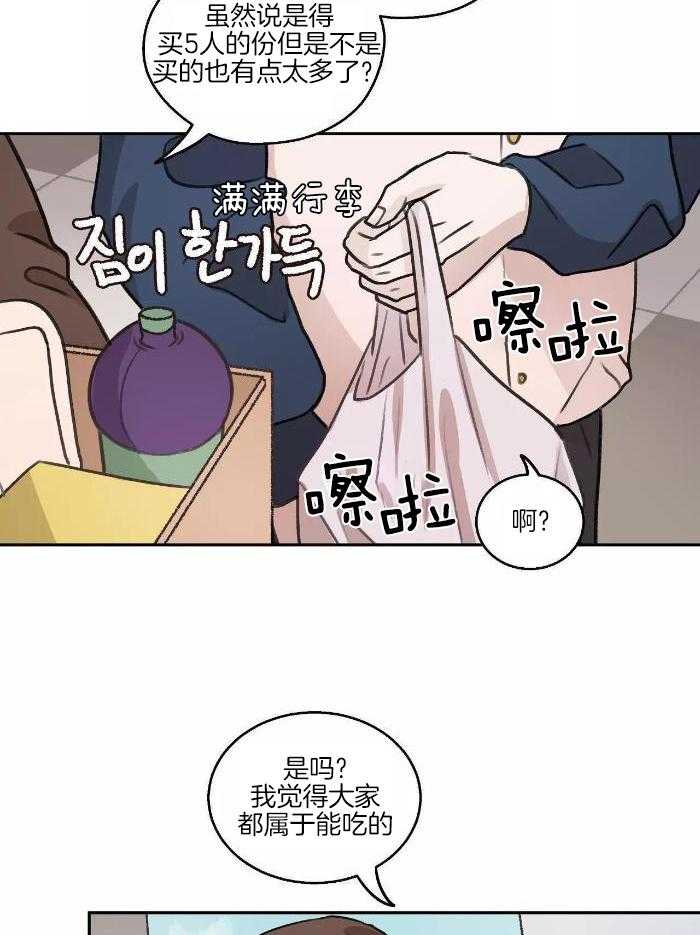 后生可畏（共2季）第68话图