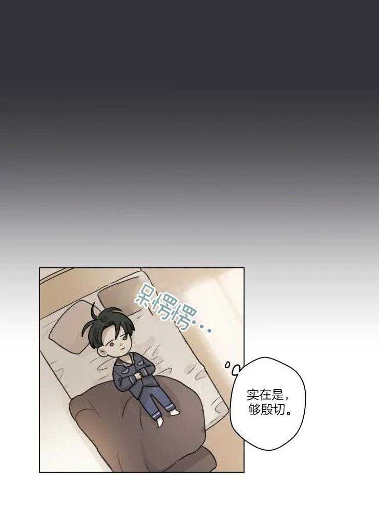 后生可畏（共2季）第7话图