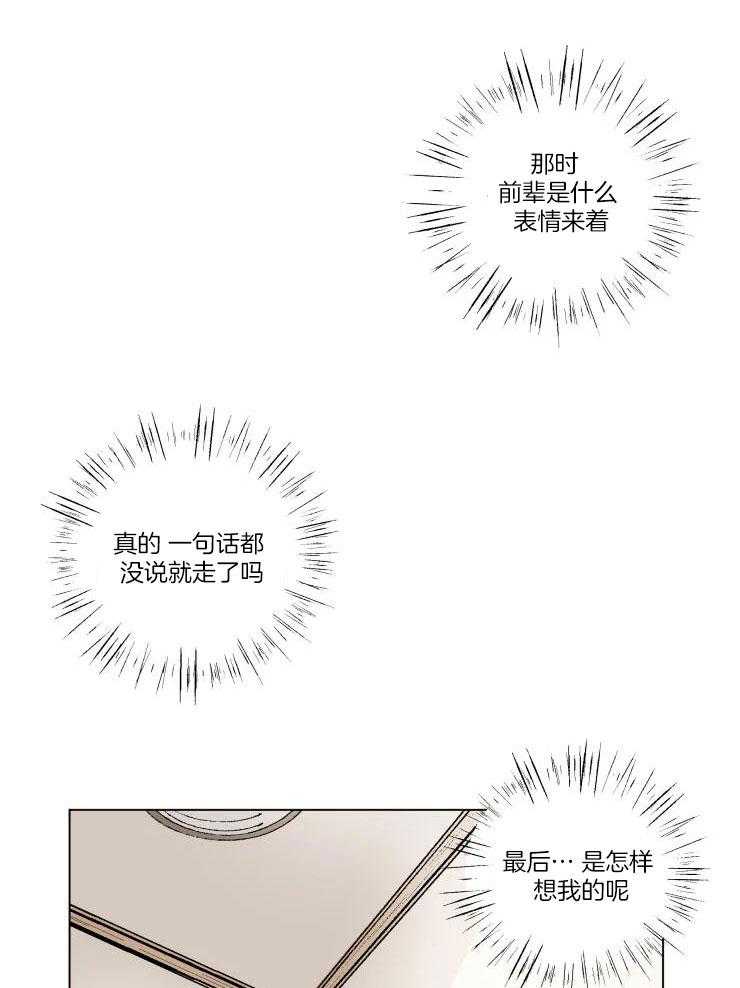 后生可畏（共2季）第7话图