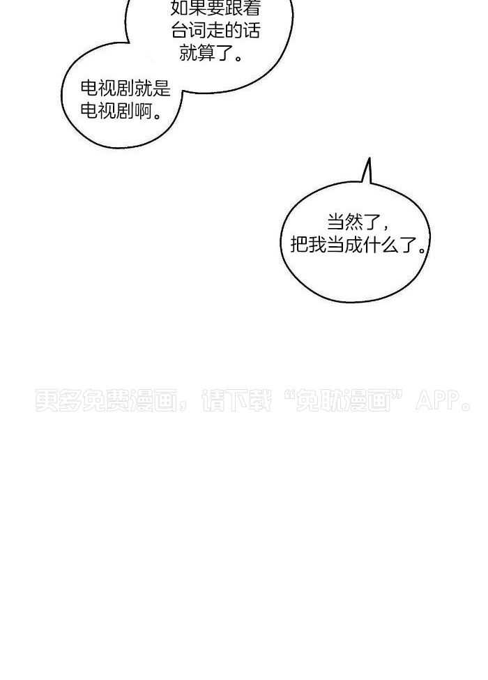 后生可畏（共2季）第71话图