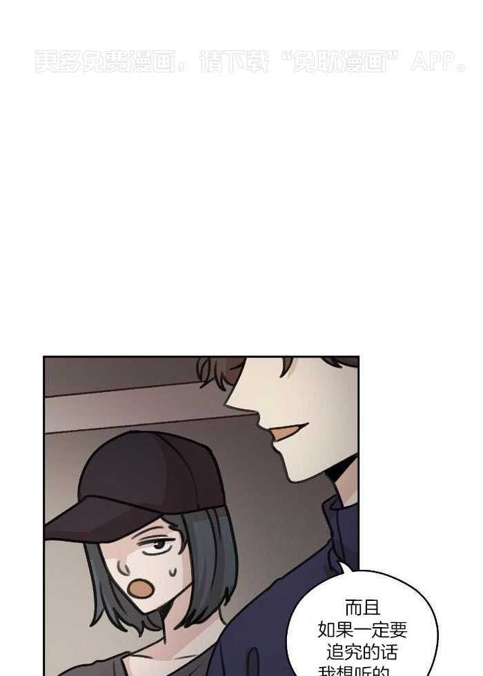 后生可畏（共2季）第72话图