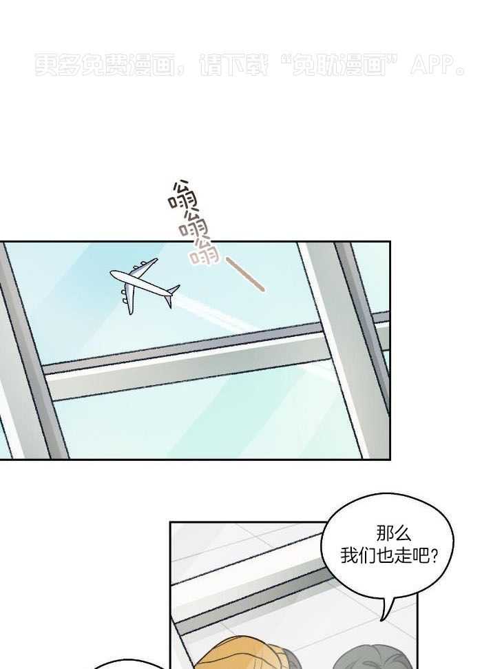 后生可畏（共2季）第73话图