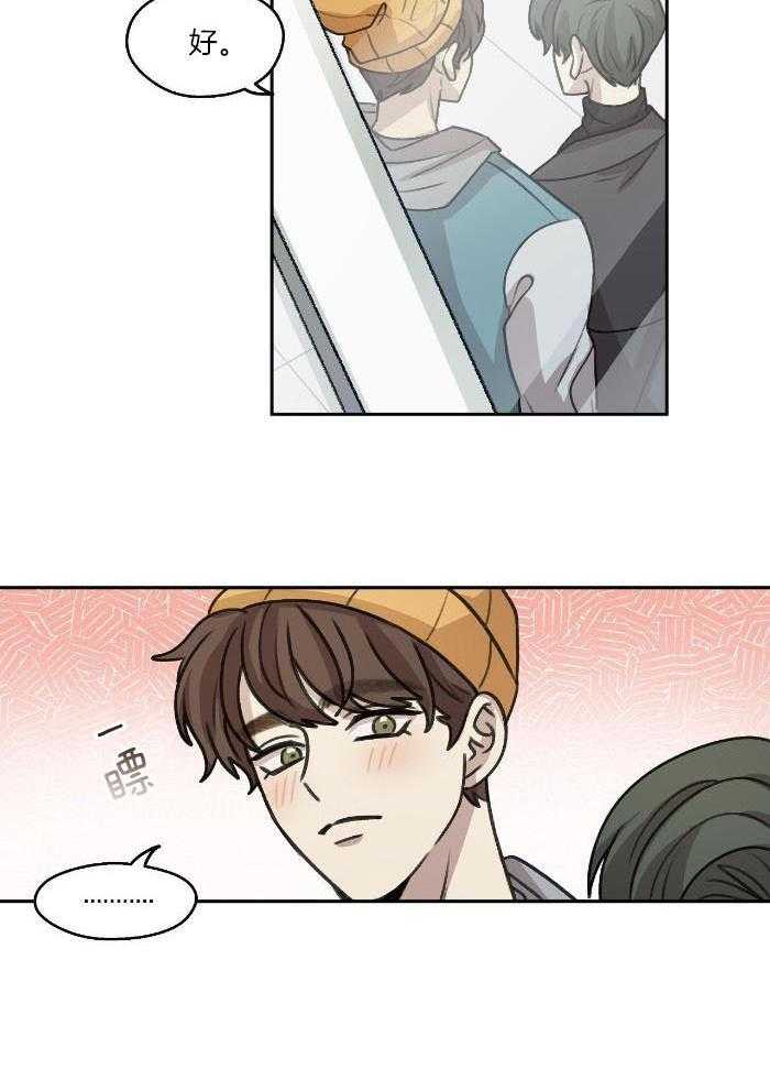 后生可畏（共2季）第73话图