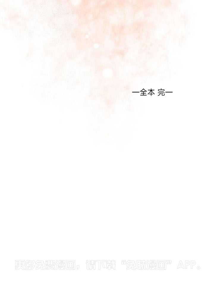 后生可畏（共2季）第74话图
