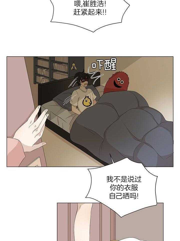 和竹马同居了第10话图