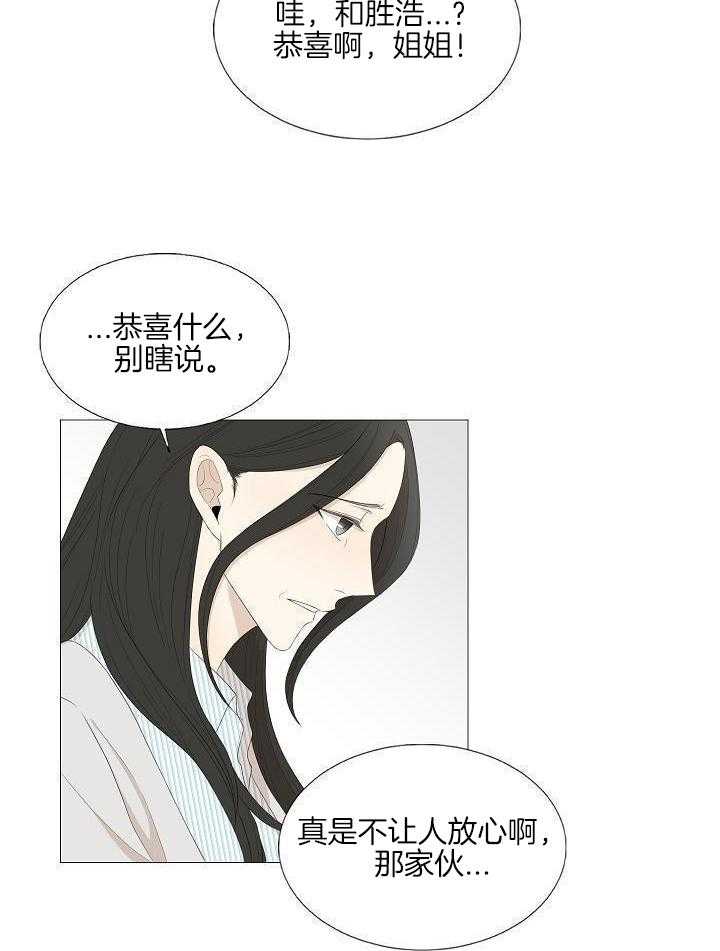 和竹马同居了第101话图