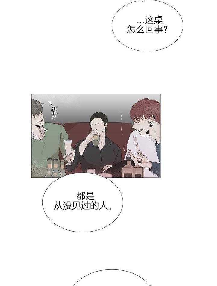 和竹马同居了第105话图